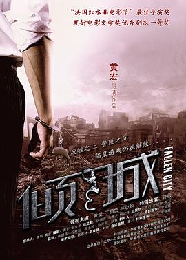倾城_团队介绍_明德热播-大片网